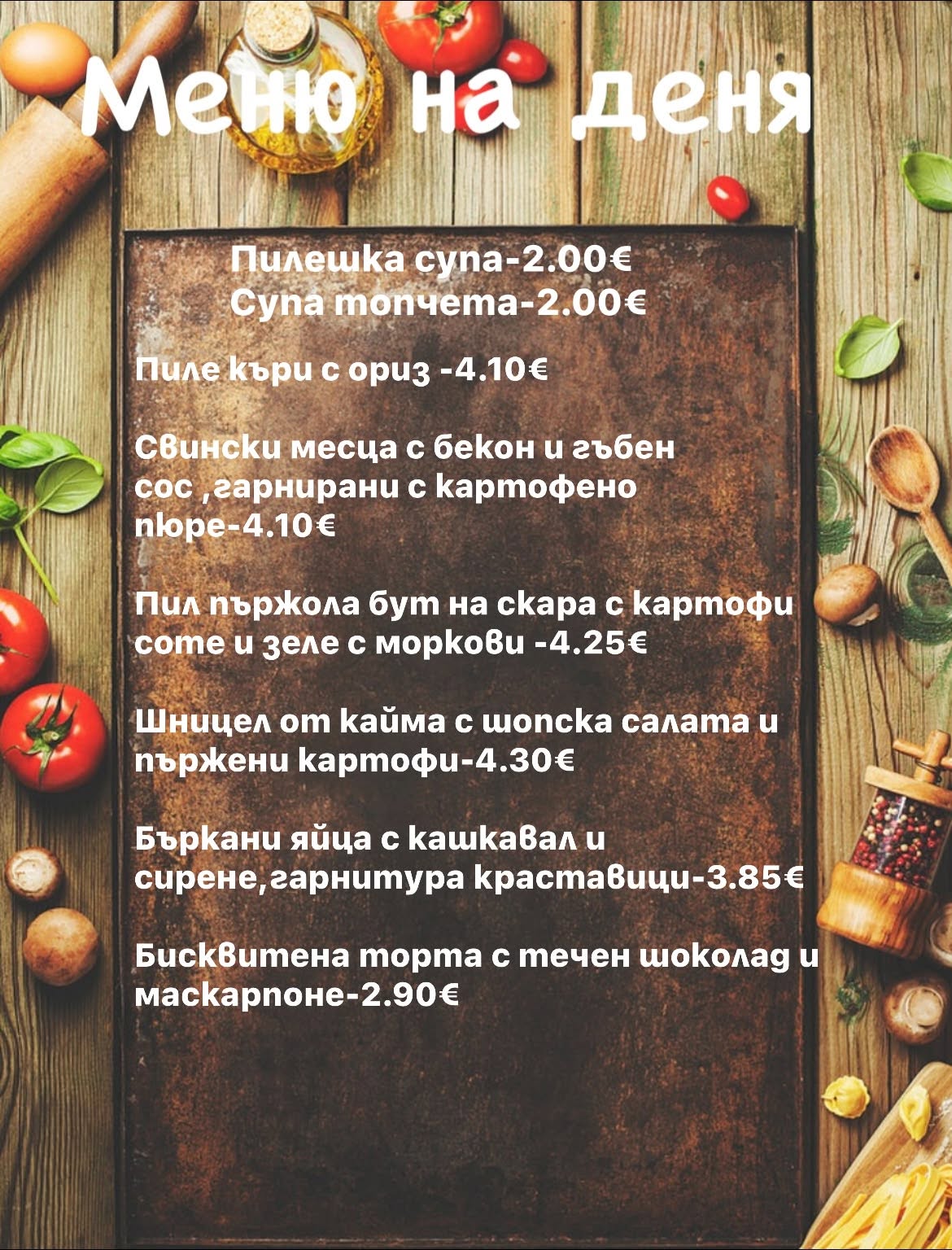 Ресторант България
