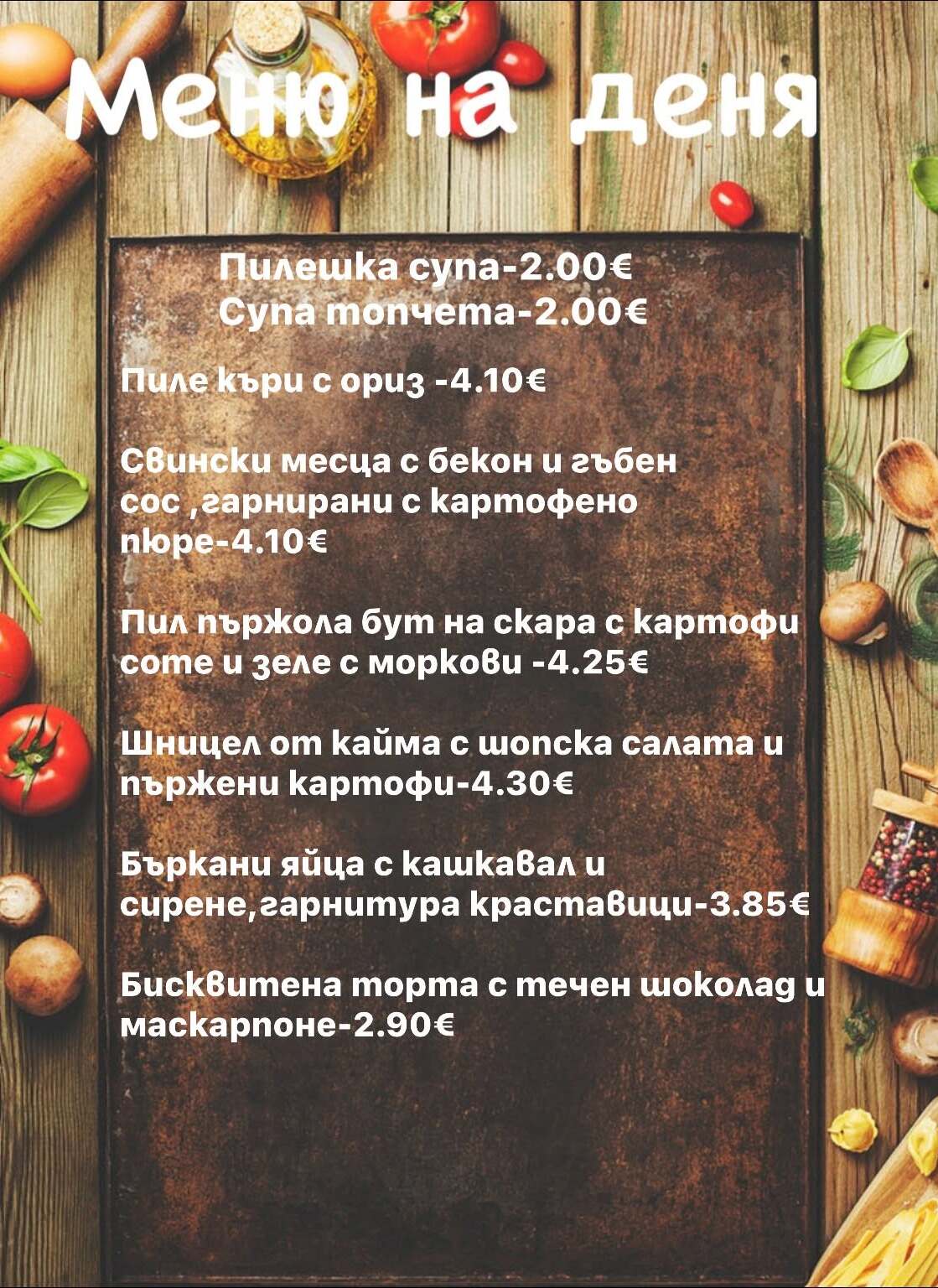 Ресторант България
