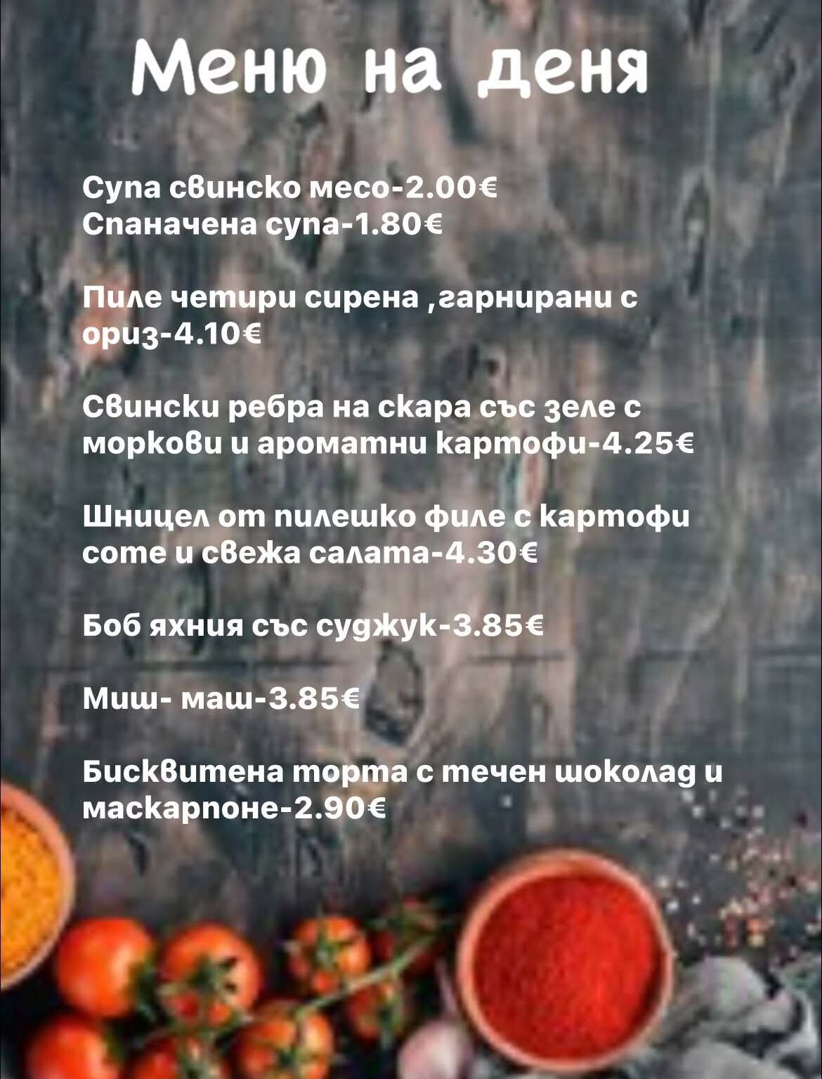 Ресторант България
