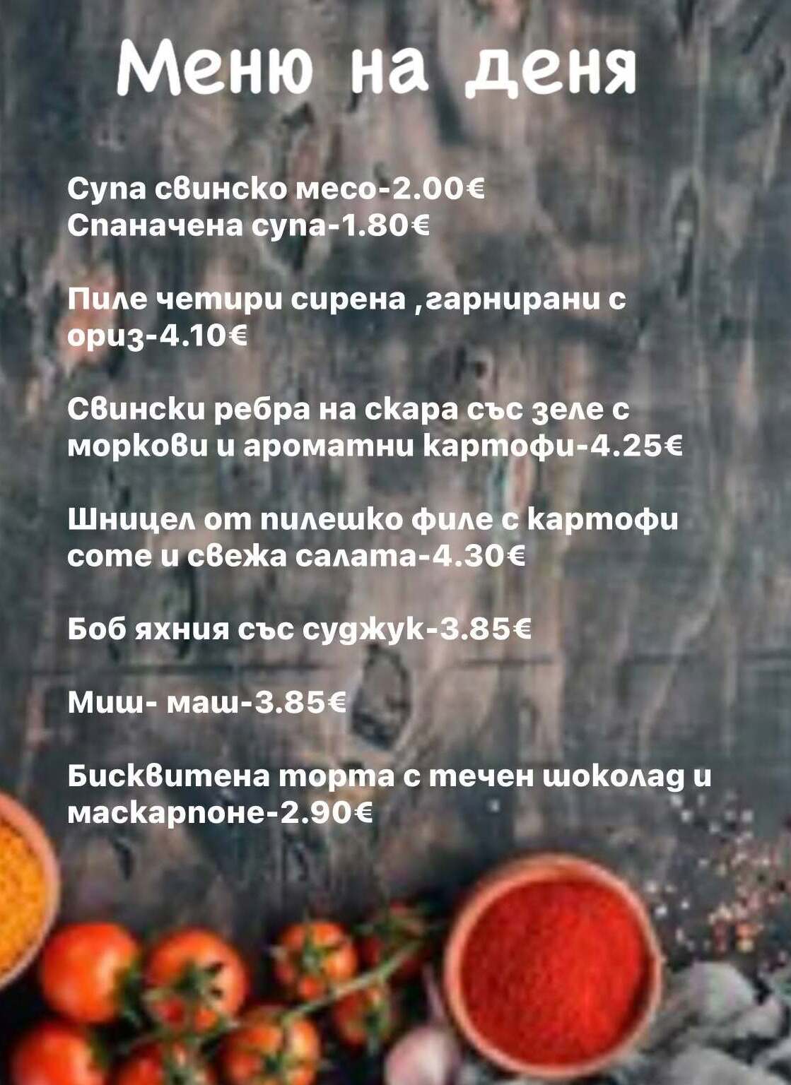 Ресторант България